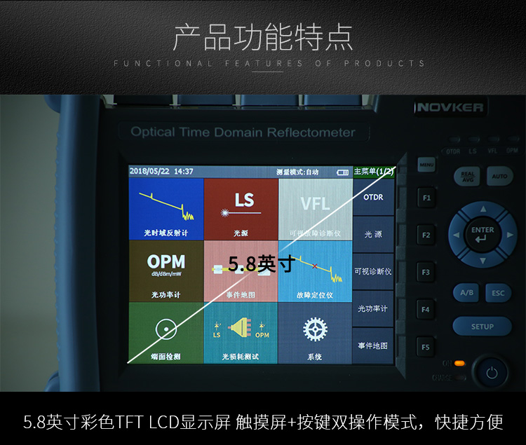 NK5600 OTDR光時(shí)域反射儀99