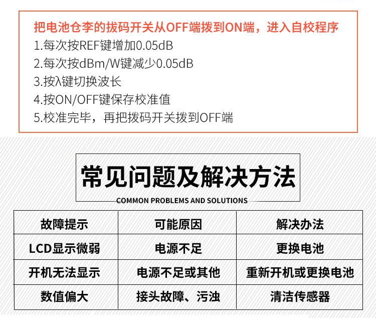 光功率計紅光一體機174