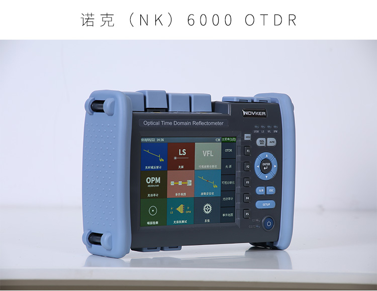 NK6000 OTDR光時(shí)域反射儀48